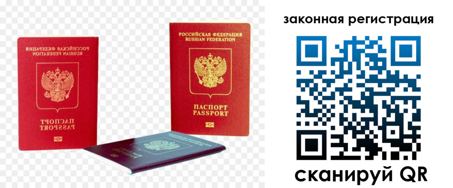 временная регистрация законно в Белово