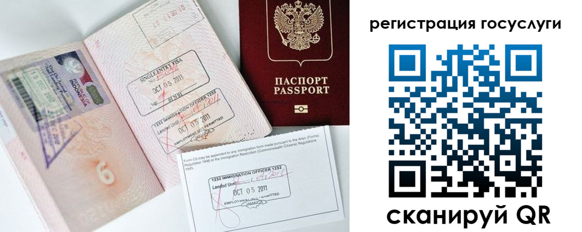прописка в Белово