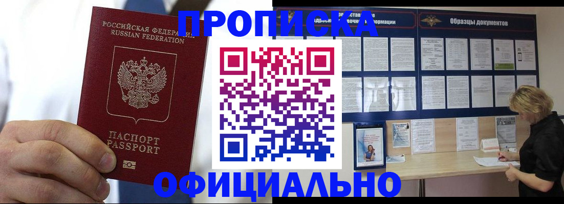 прописка иностранных граждан в Белово