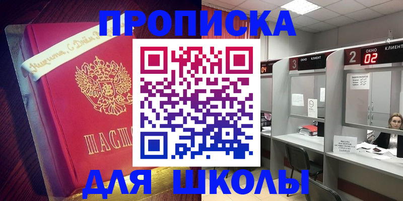прописка иностранных граждан в Белово