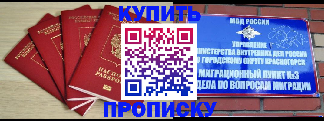 временная регистрация для всех в Белово